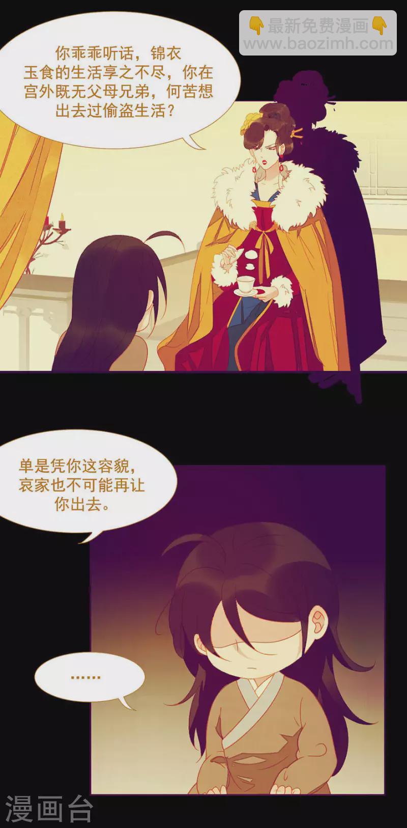 第19话 不如一死了之-第20话