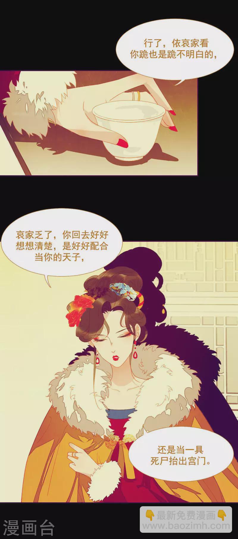 第19话 不如一死了之-第20话