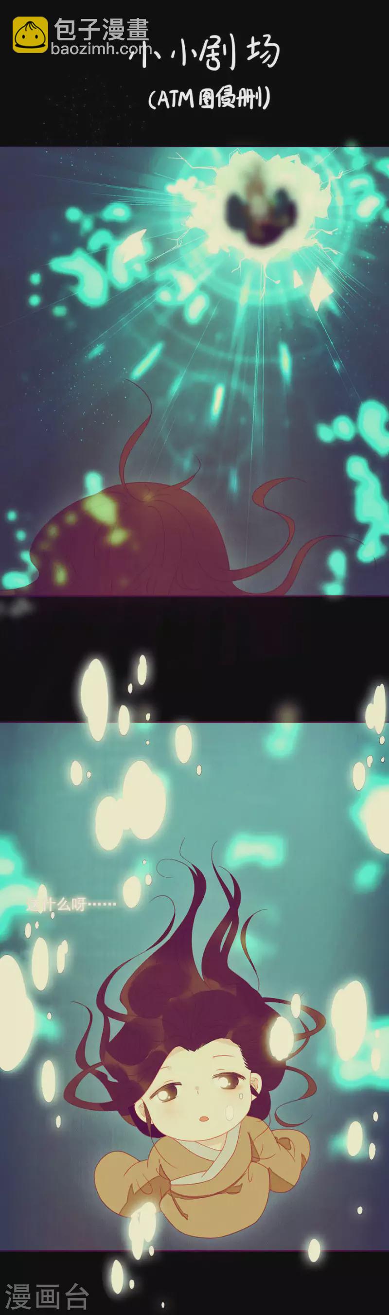 第19话 不如一死了之-第20话