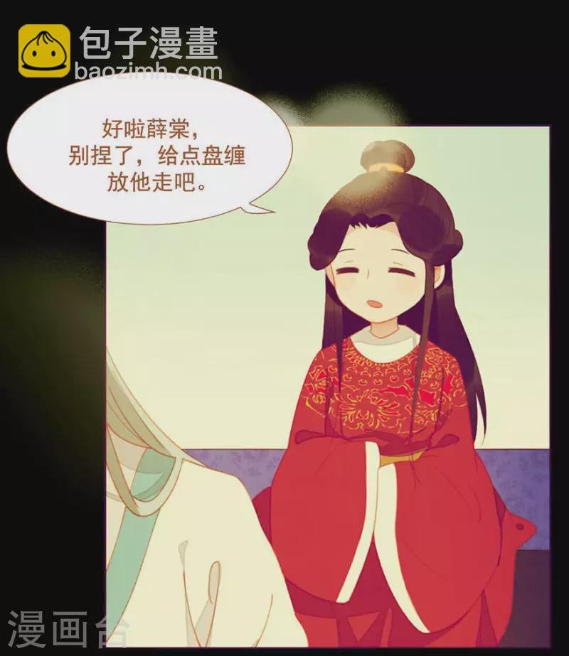 第19话 不如一死了之-第20话