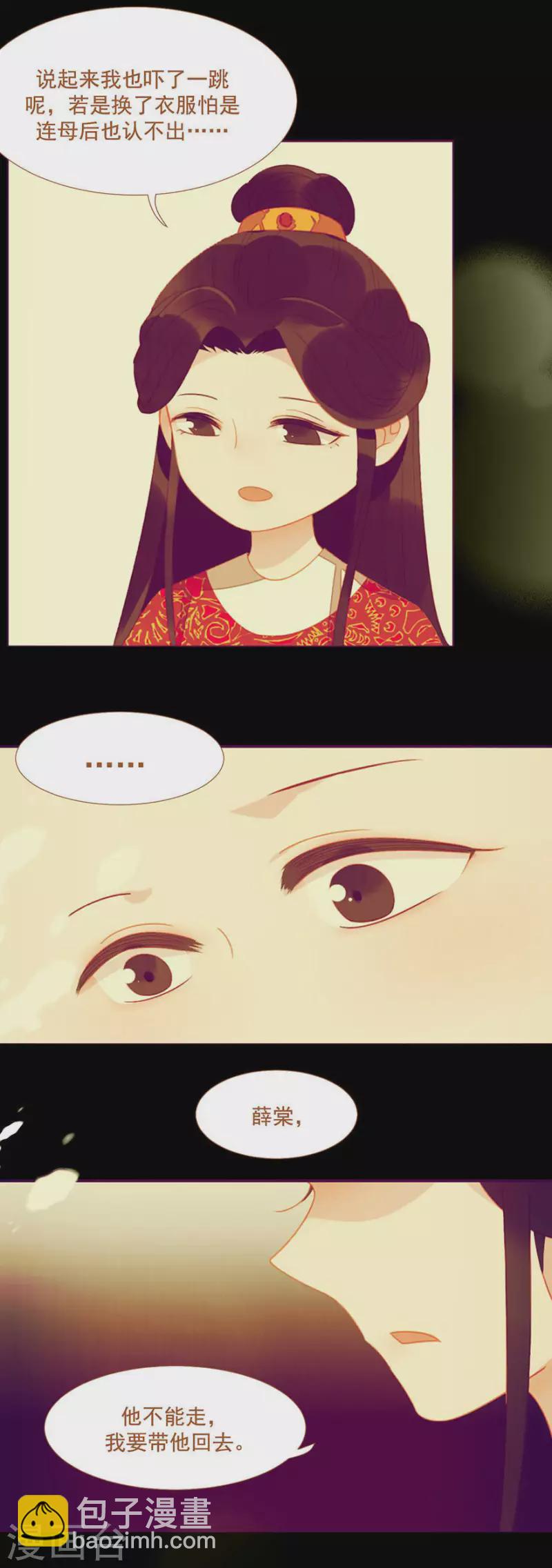 第19话 不如一死了之-第20话