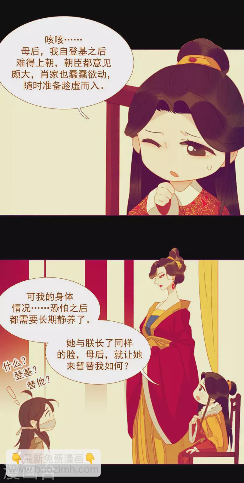 第19话 不如一死了之-第20话