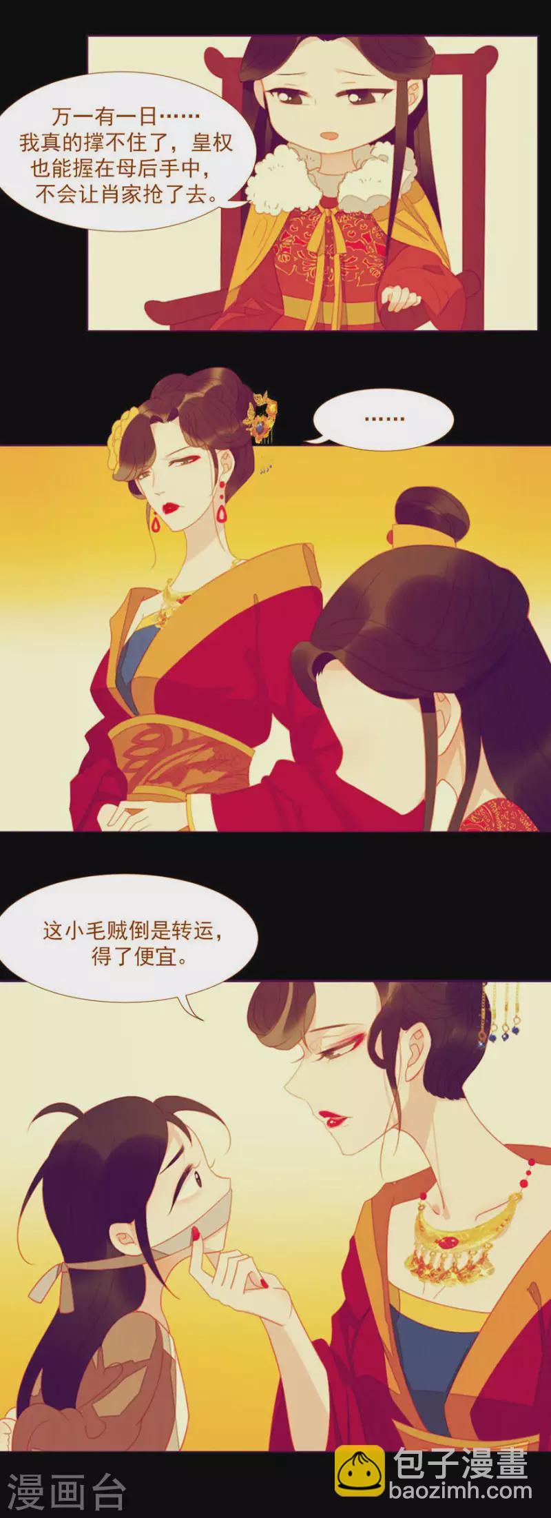 第19话 不如一死了之-第20话