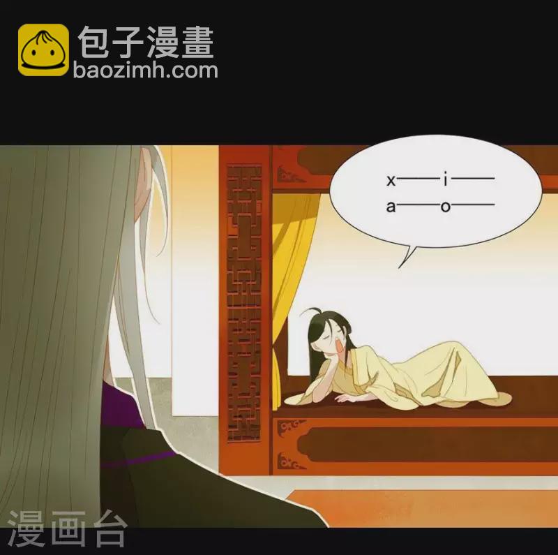 第23话 身份暴露了吗？-第24话