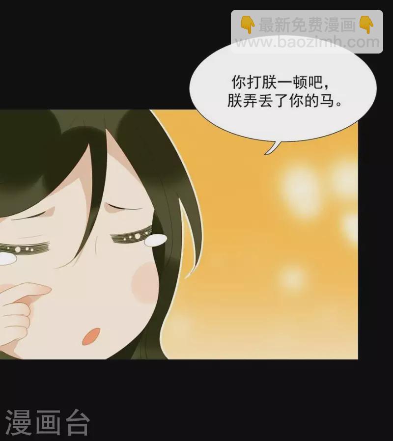 第23话 身份暴露了吗？-第24话