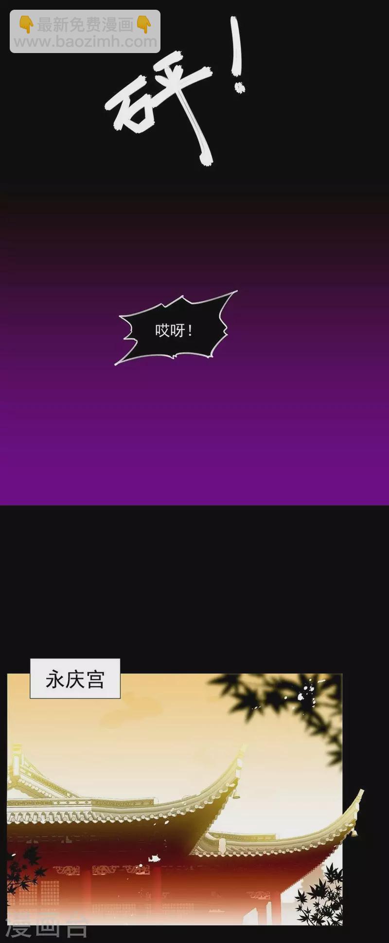 第23话 身份暴露了吗？-第24话