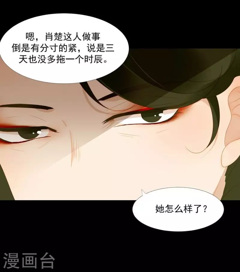 第23话 身份暴露了吗？-第24话