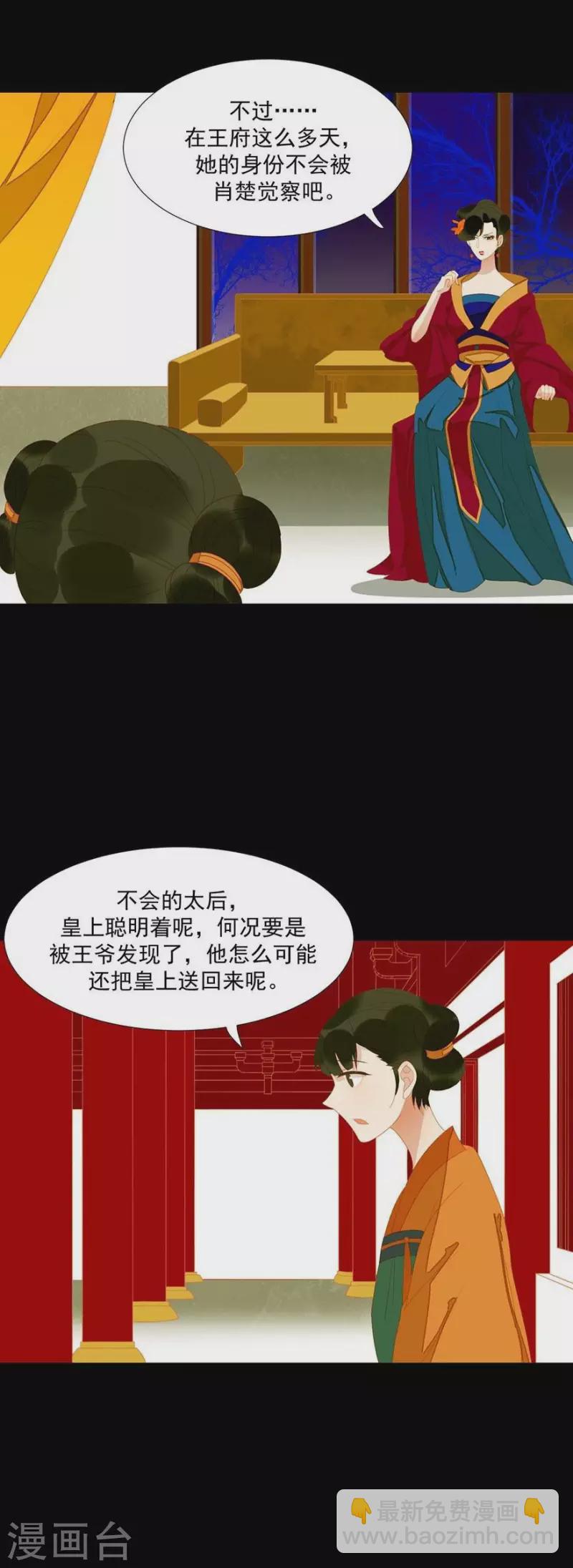 第23话 身份暴露了吗？-第24话