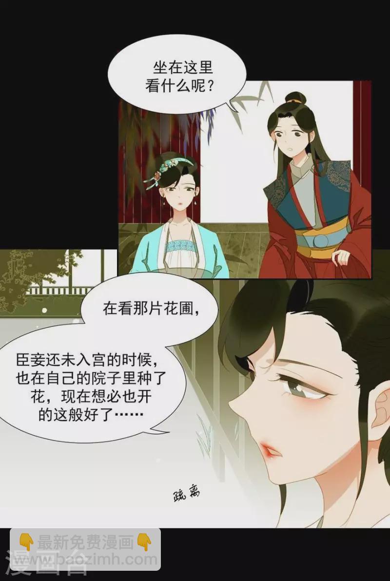 第23话 身份暴露了吗？-第24话