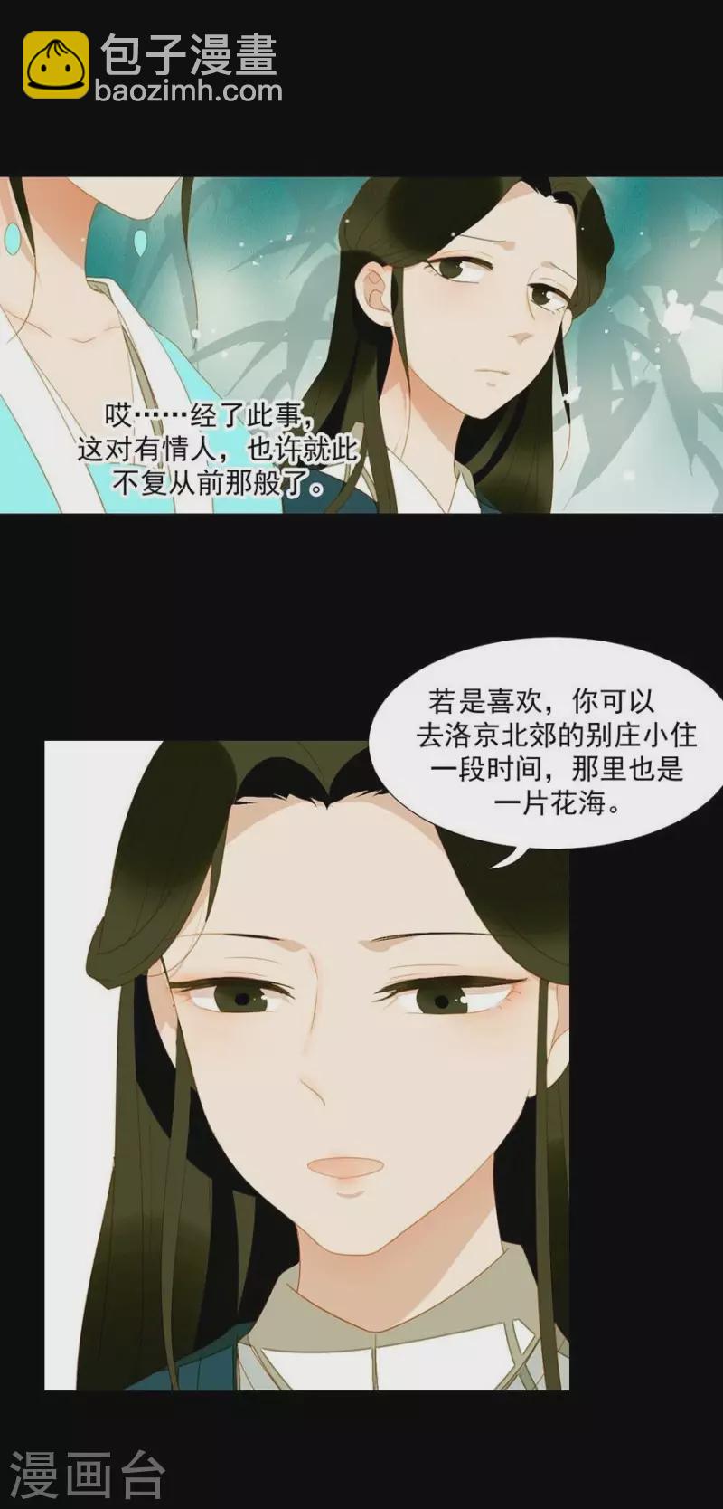 第23话 身份暴露了吗？-第24话