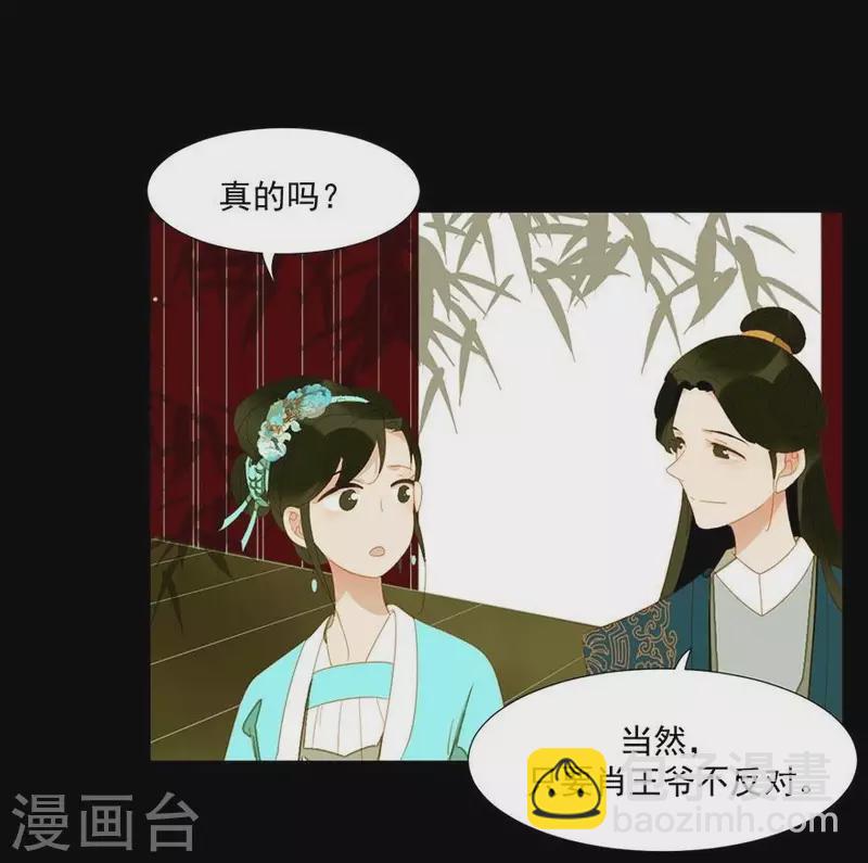 第23话 身份暴露了吗？-第24话