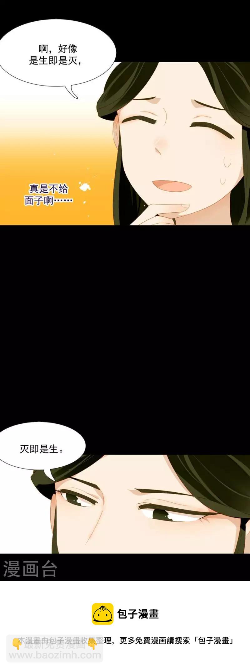 第23话 身份暴露了吗？-第24话