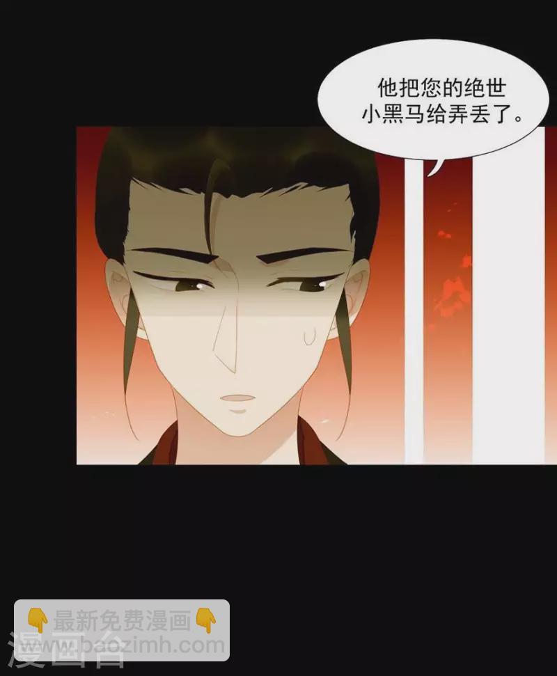 第23话 身份暴露了吗？-第24话