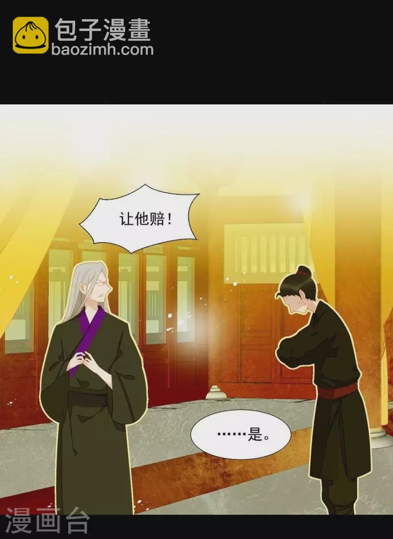 第23话 身份暴露了吗？-第24话