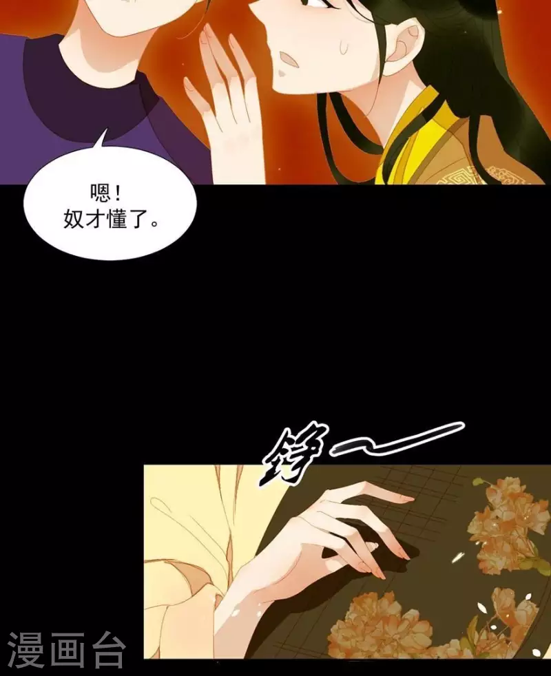 第25话 晚宴-第26话