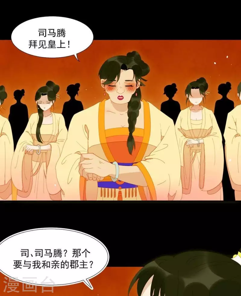 第25话 晚宴-第26话