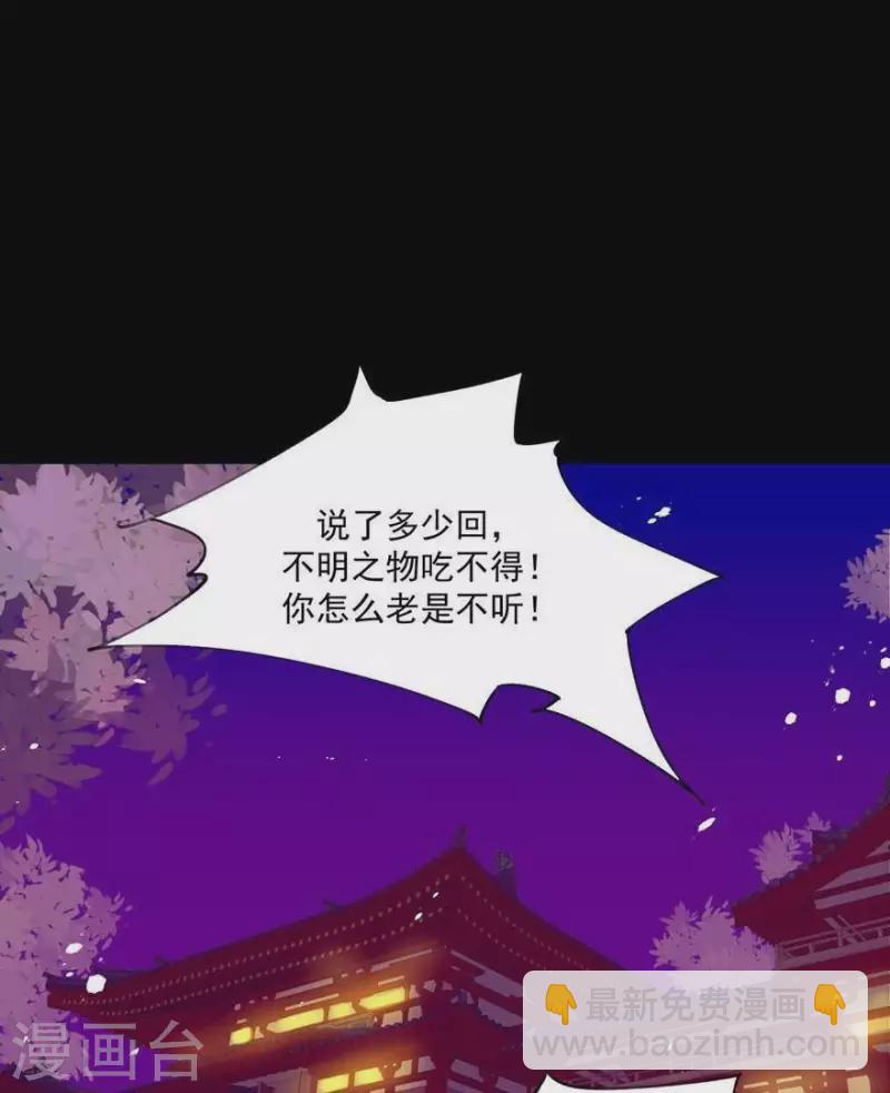 第25话 晚宴-第26话