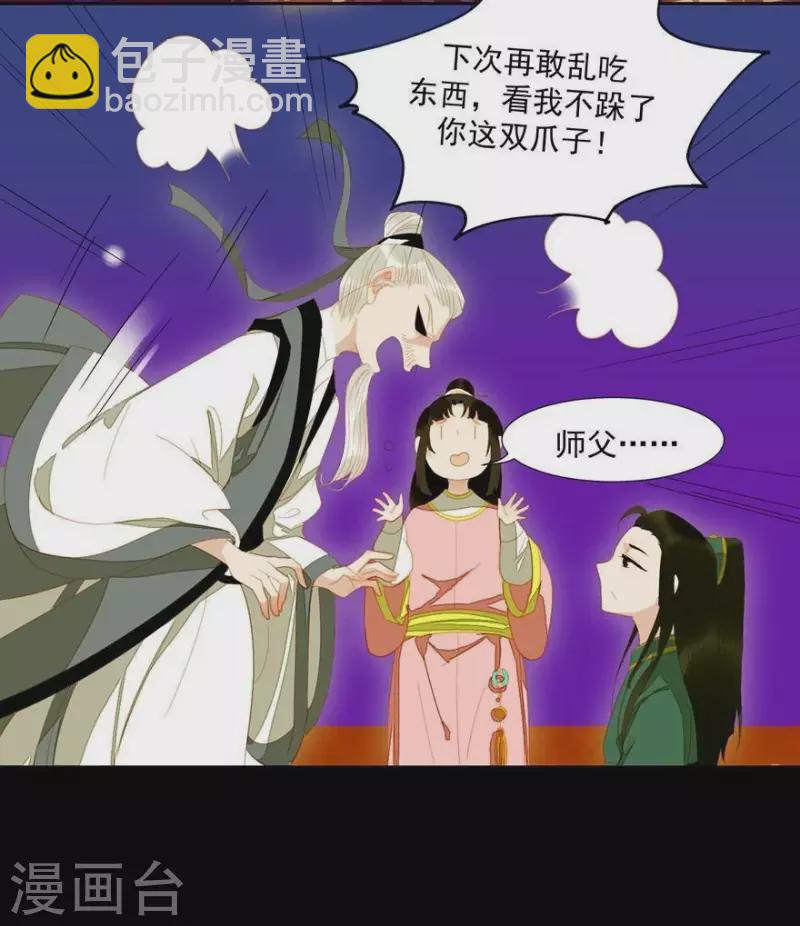 第25话 晚宴-第26话