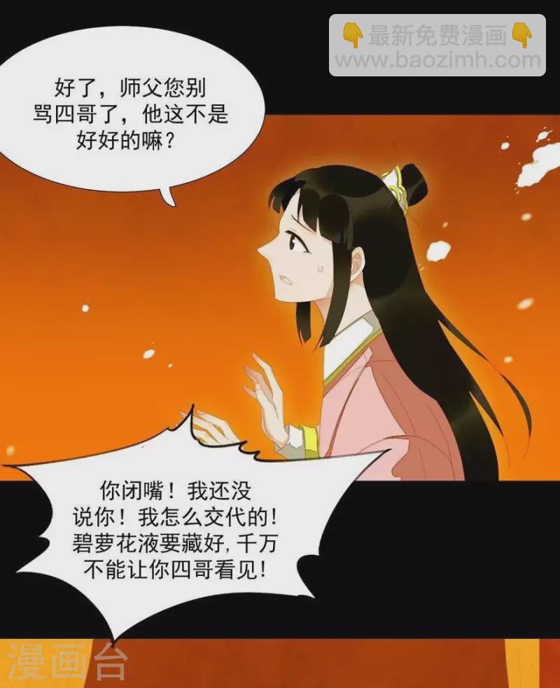 第25话 晚宴-第26话