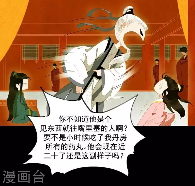 第25话 晚宴-第26话