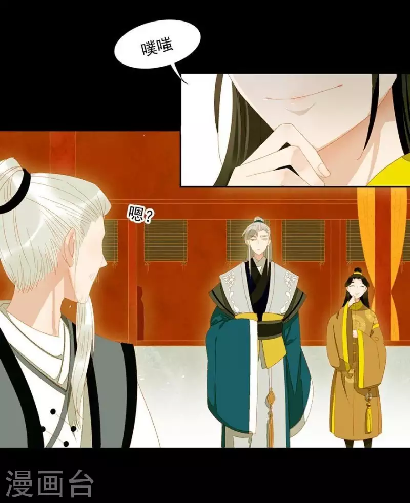 第25话 晚宴-第26话