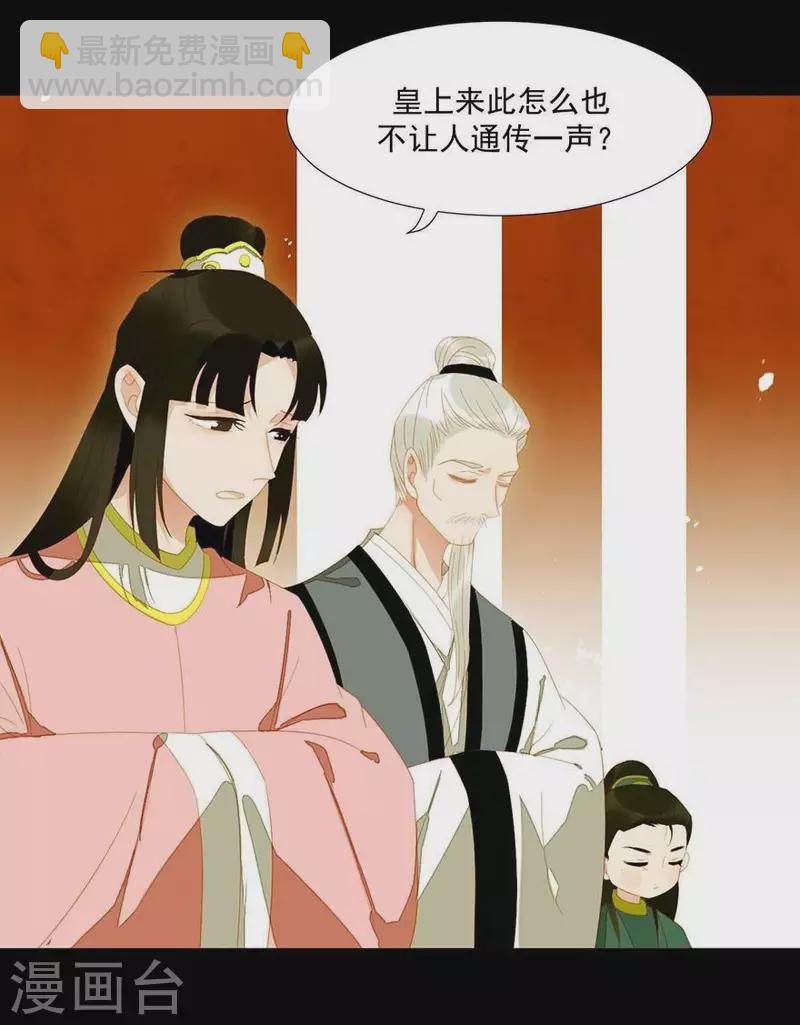 第25话 晚宴-第26话