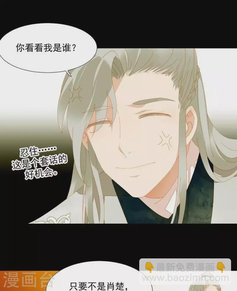 第27话 我要睡他-第28话