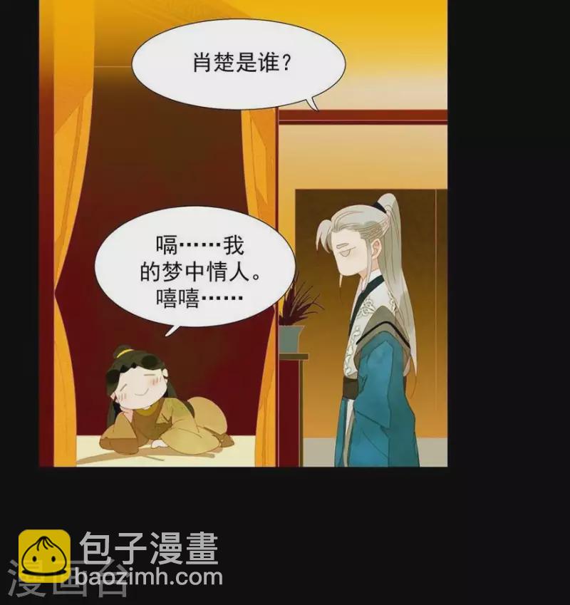 第27话 我要睡他-第28话