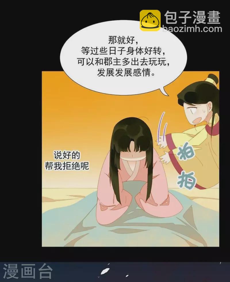 第27话 我要睡他-第28话