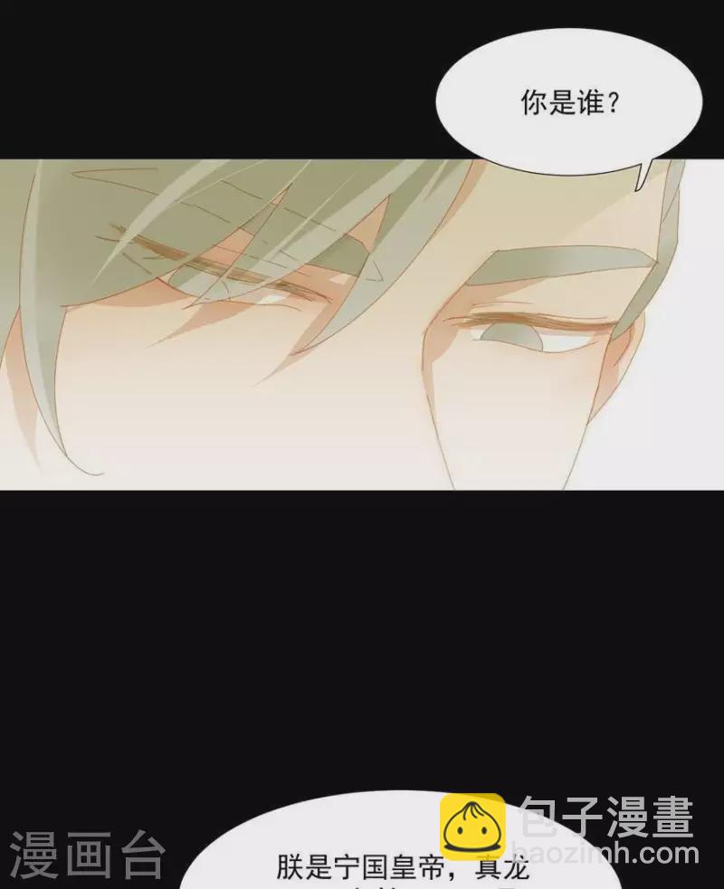 第27话 我要睡他-第28话