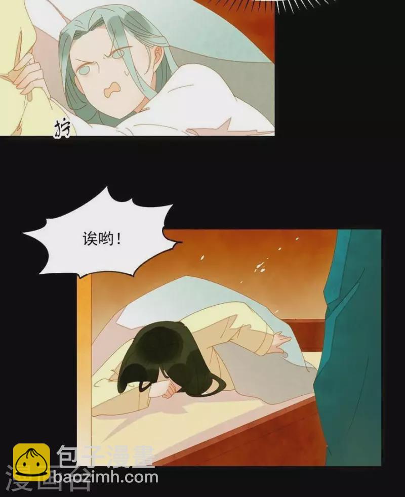 第29话 完了要死-第30话