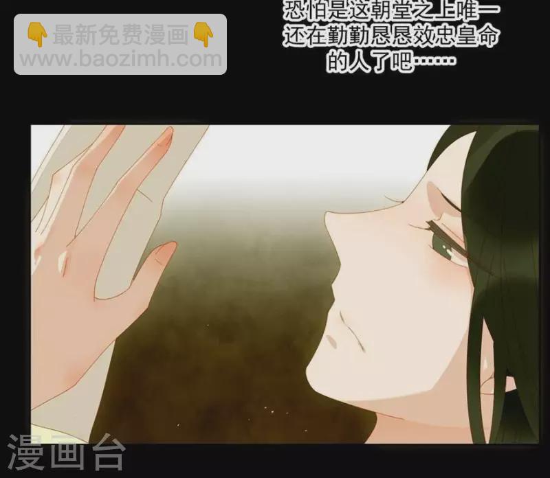 第29话 完了要死-第30话