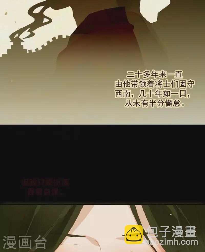 第29话 完了要死-第30话