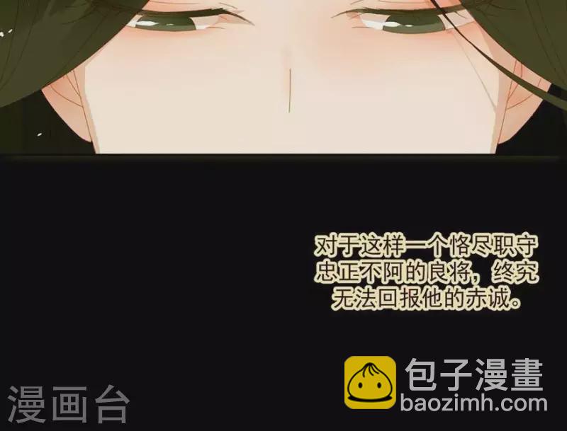 第29话 完了要死-第30话