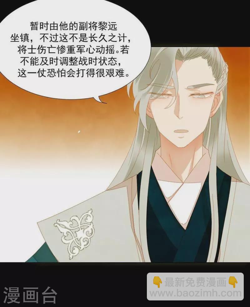 第29话 完了要死-第30话