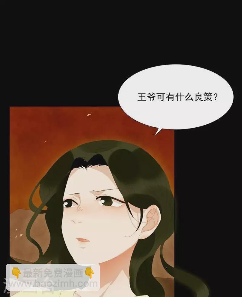 第29话 完了要死-第30话