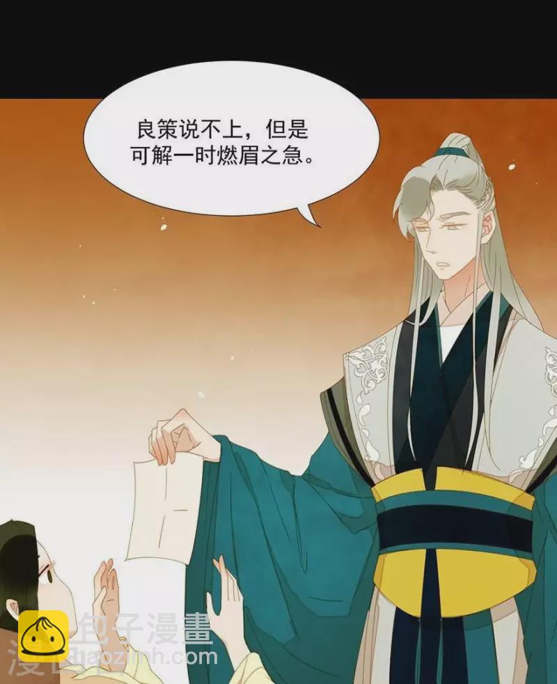 第29话 完了要死-第30话