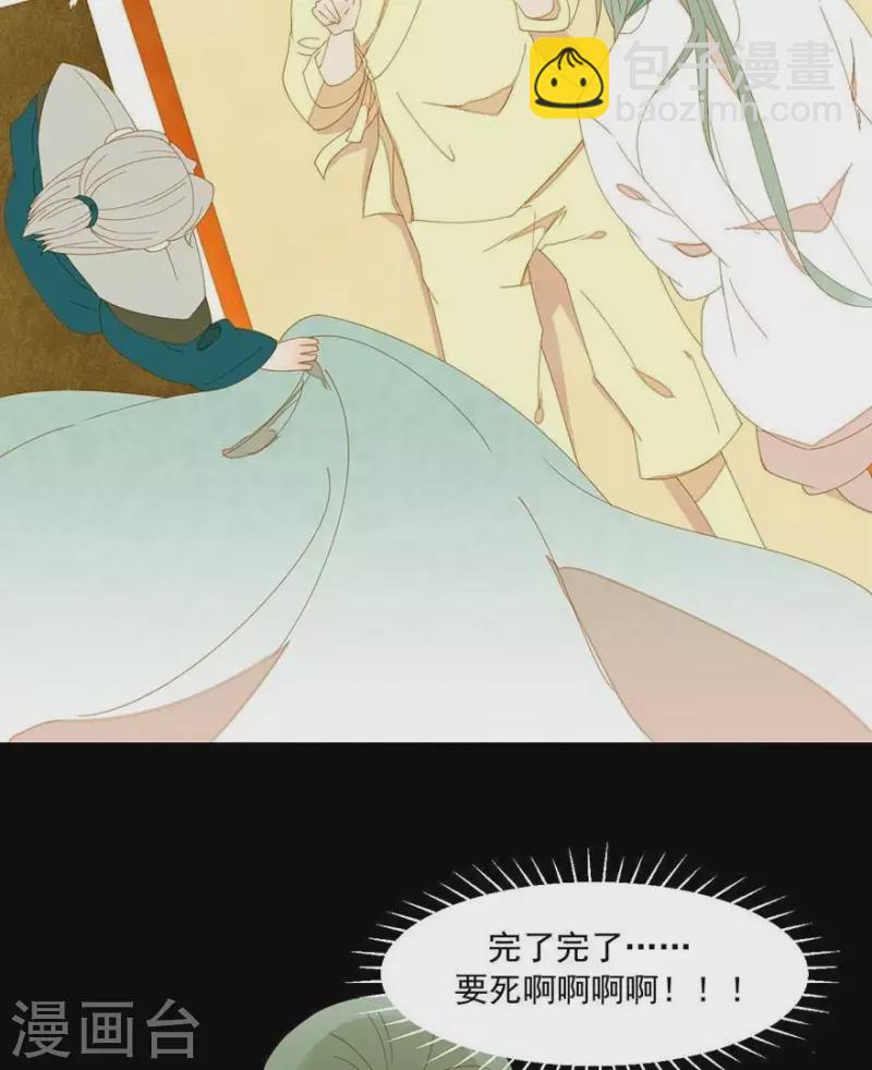 第29话 完了要死-第30话