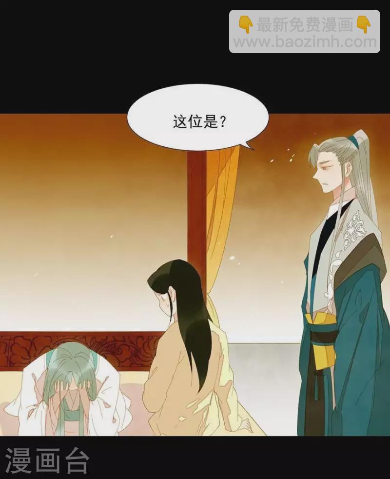 第29话 完了要死-第30话