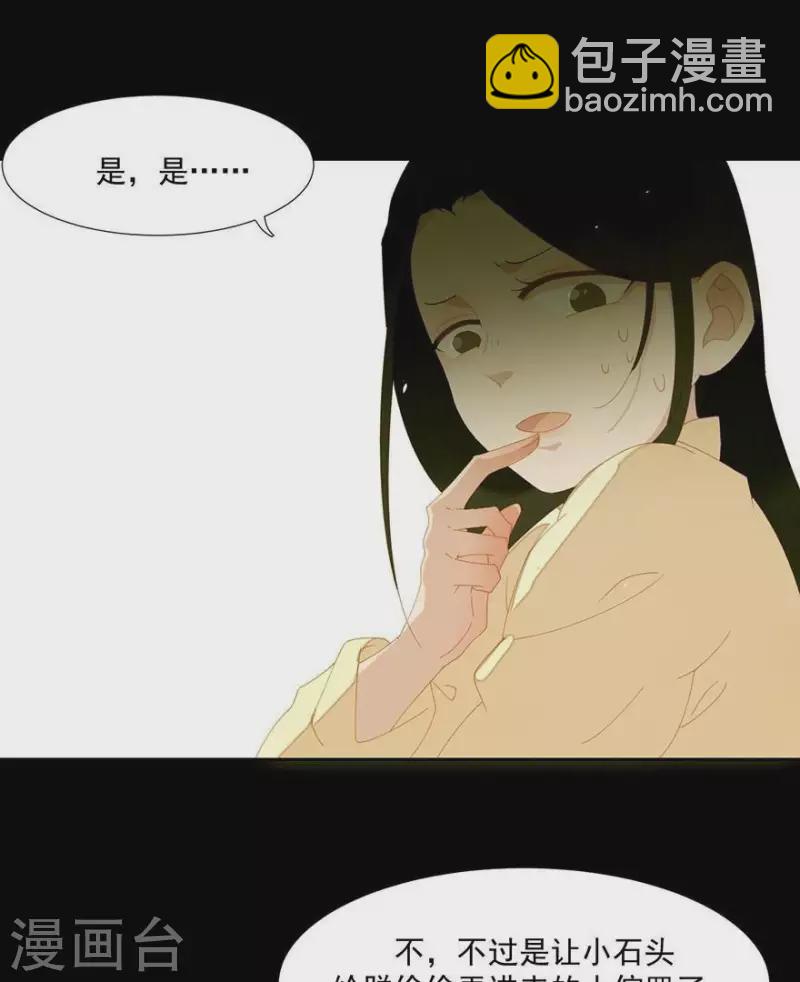 第29话 完了要死-第30话