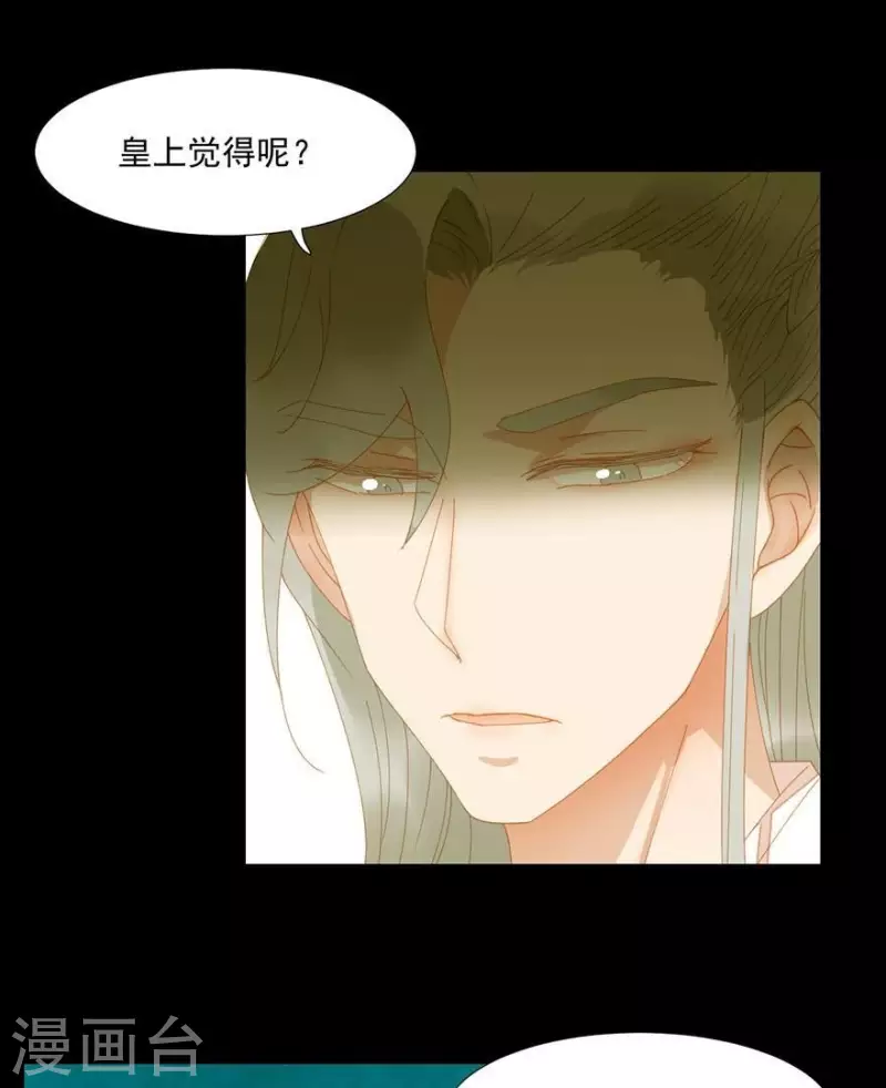 第29话 完了要死-第30话