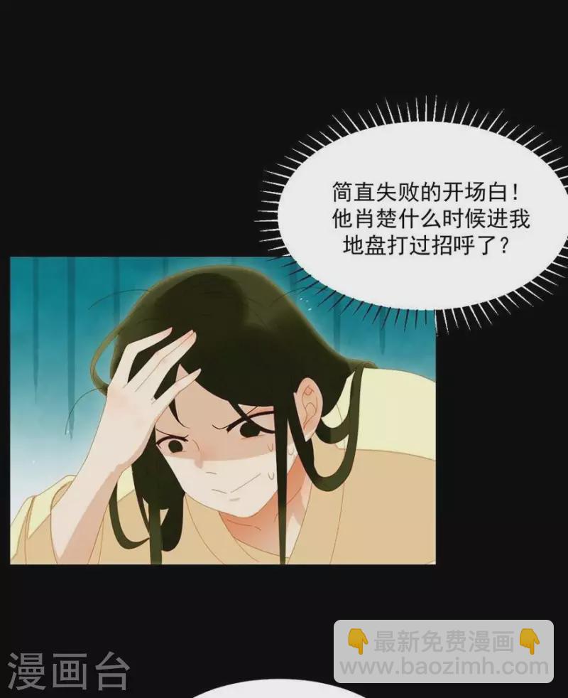 第29话 完了要死-第30话