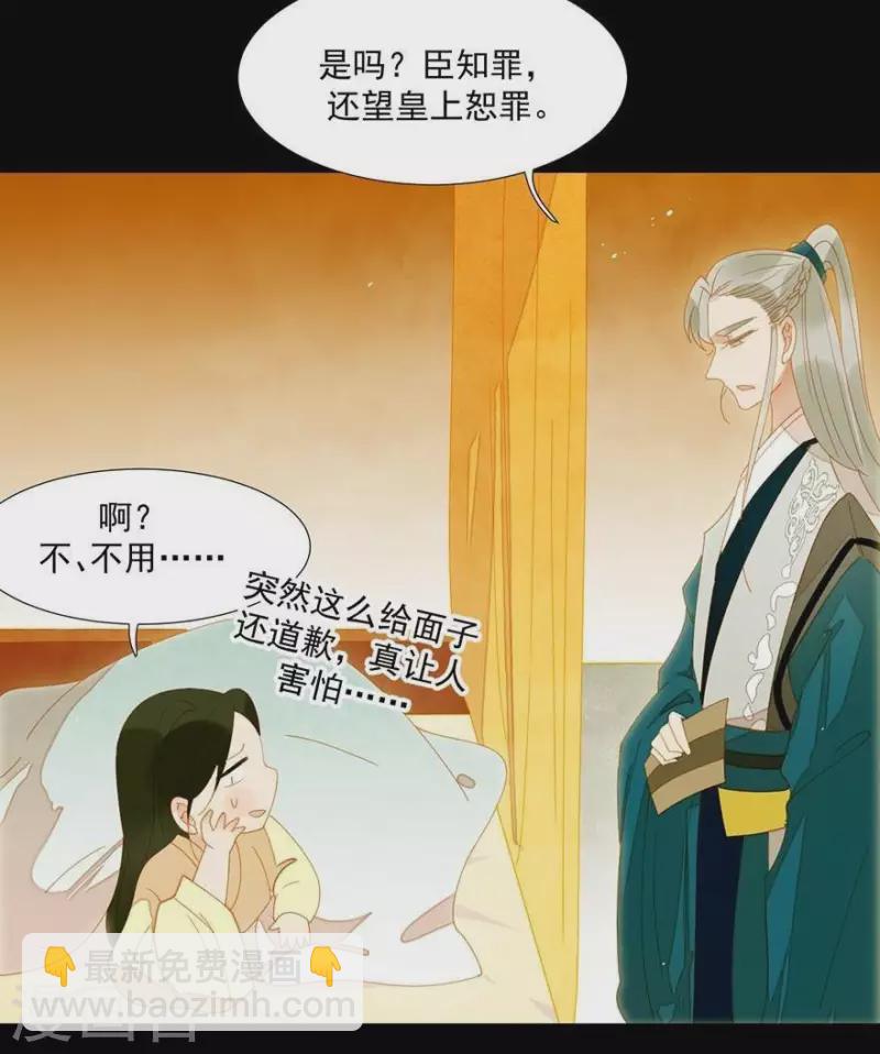 第29话 完了要死-第30话