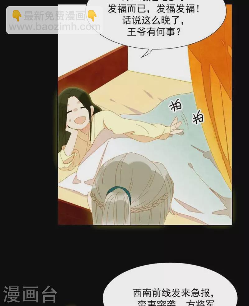 第29话 完了要死-第30话