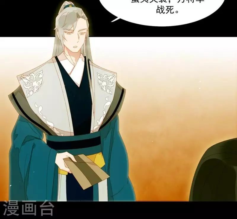 第29话 完了要死-第30话