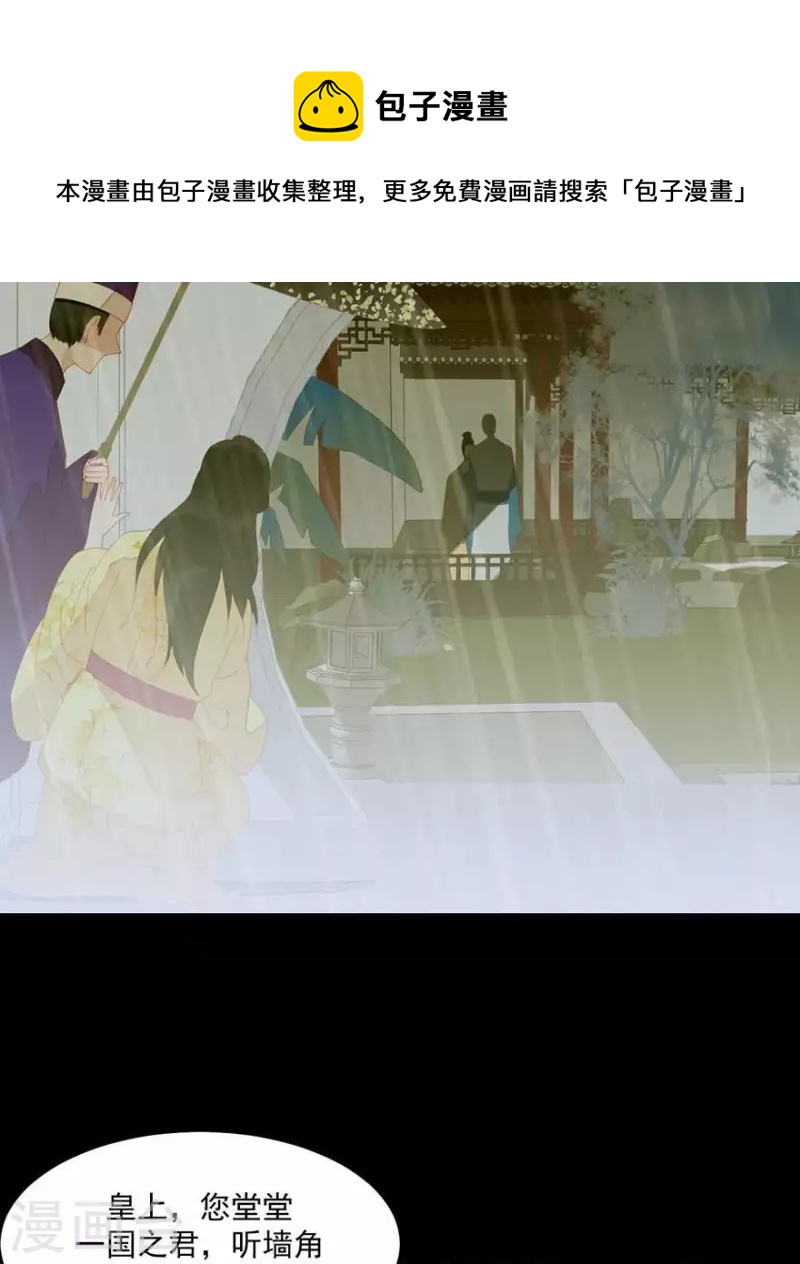 第31话 百年来就你一个-第32话