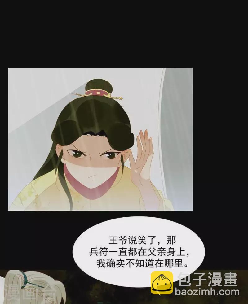 第31话 百年来就你一个-第32话