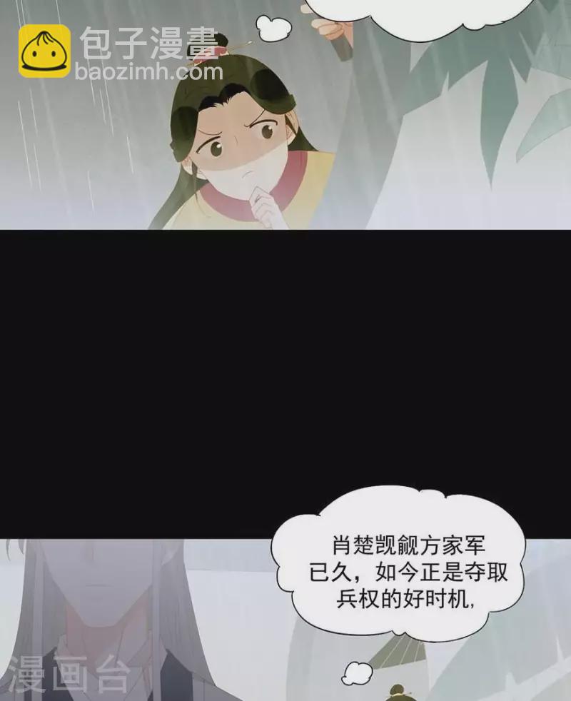 第31话 百年来就你一个-第32话