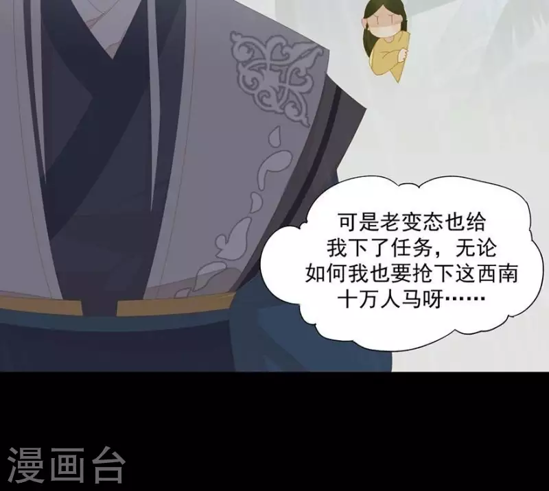 第31话 百年来就你一个-第32话