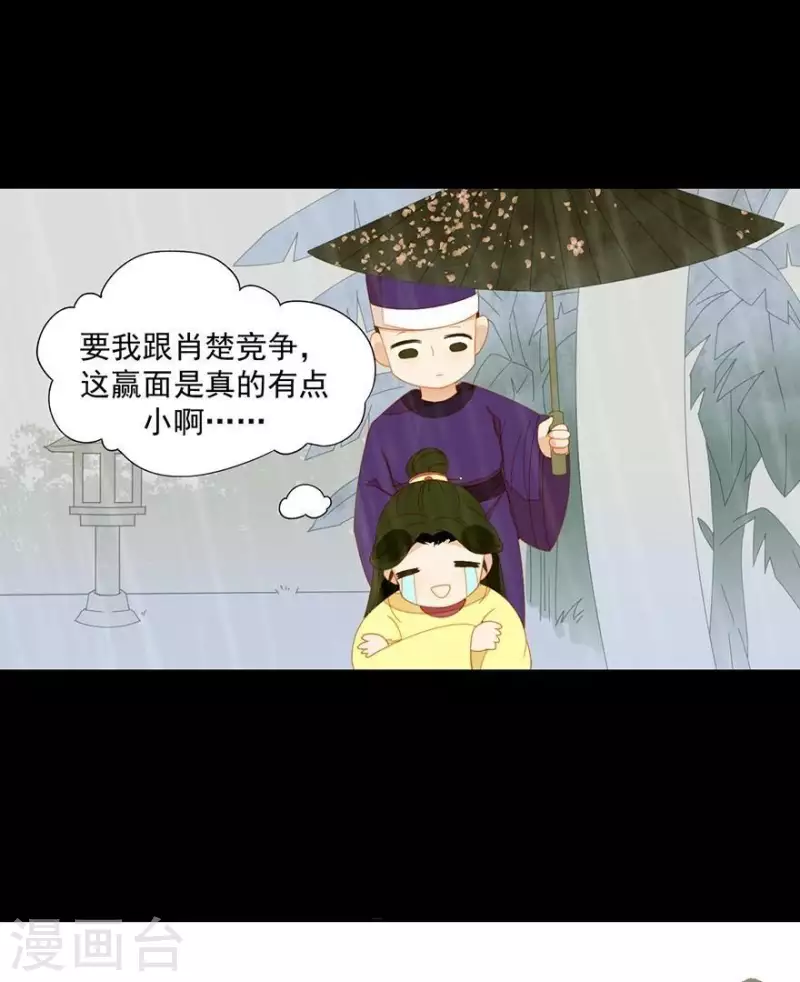 第31话 百年来就你一个-第32话